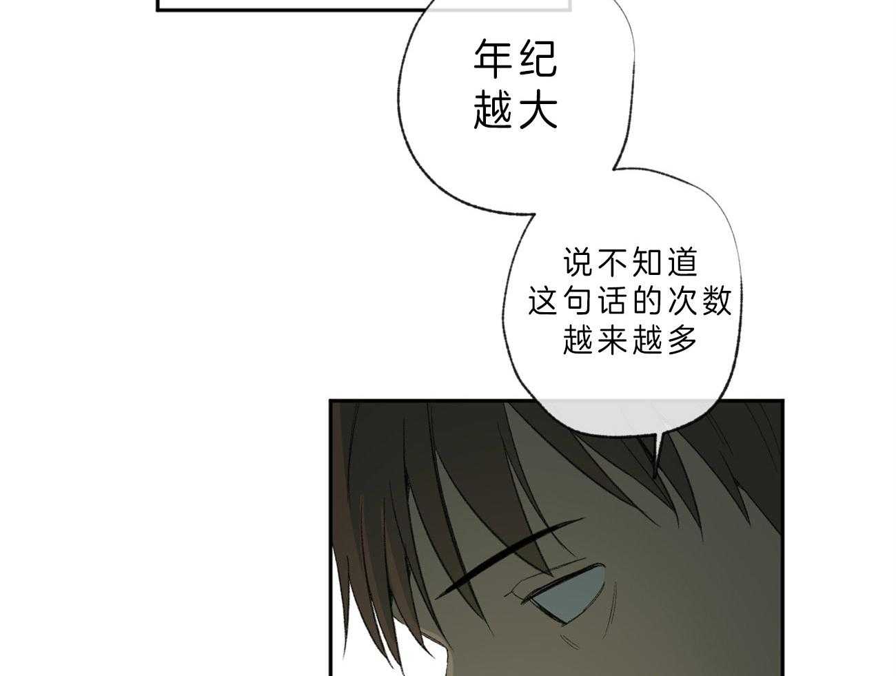 《同情的形式（共2季）》漫画最新章节第101话 迷茫的人免费下拉式在线观看章节第【20】张图片