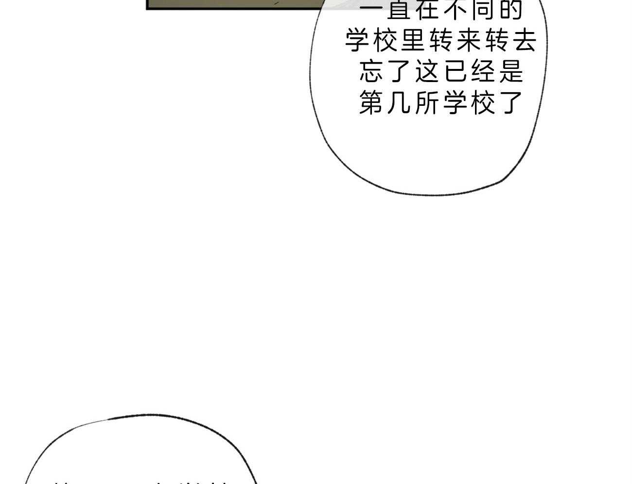 《同情的形式（共2季）》漫画最新章节第101话 迷茫的人免费下拉式在线观看章节第【40】张图片