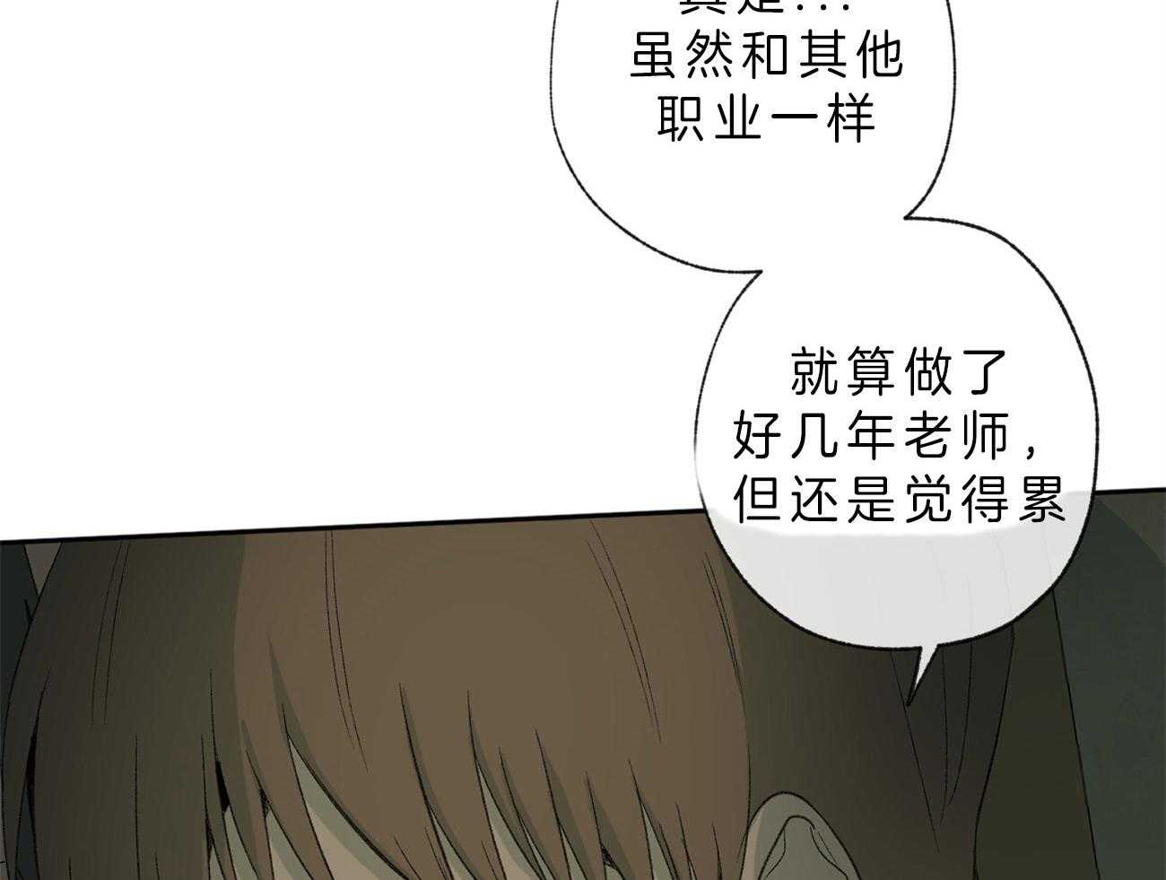 《同情的形式（共2季）》漫画最新章节第101话 迷茫的人免费下拉式在线观看章节第【29】张图片