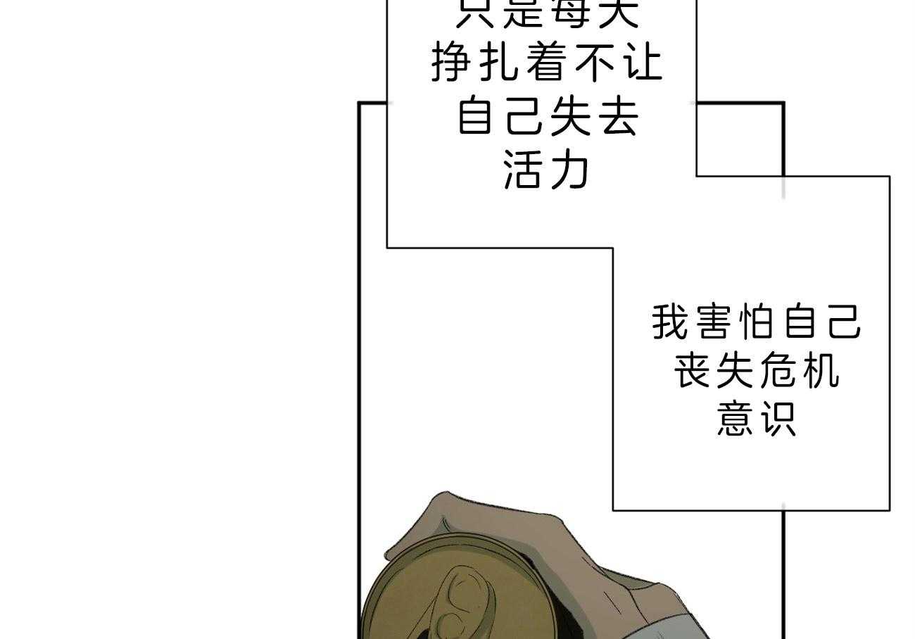 《同情的形式（共2季）》漫画最新章节第102话 低糜免费下拉式在线观看章节第【6】张图片