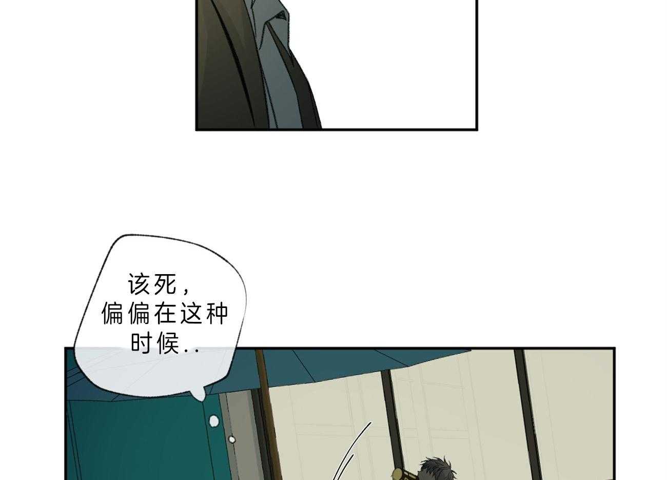 《同情的形式（共2季）》漫画最新章节第103话 巧遇免费下拉式在线观看章节第【32】张图片