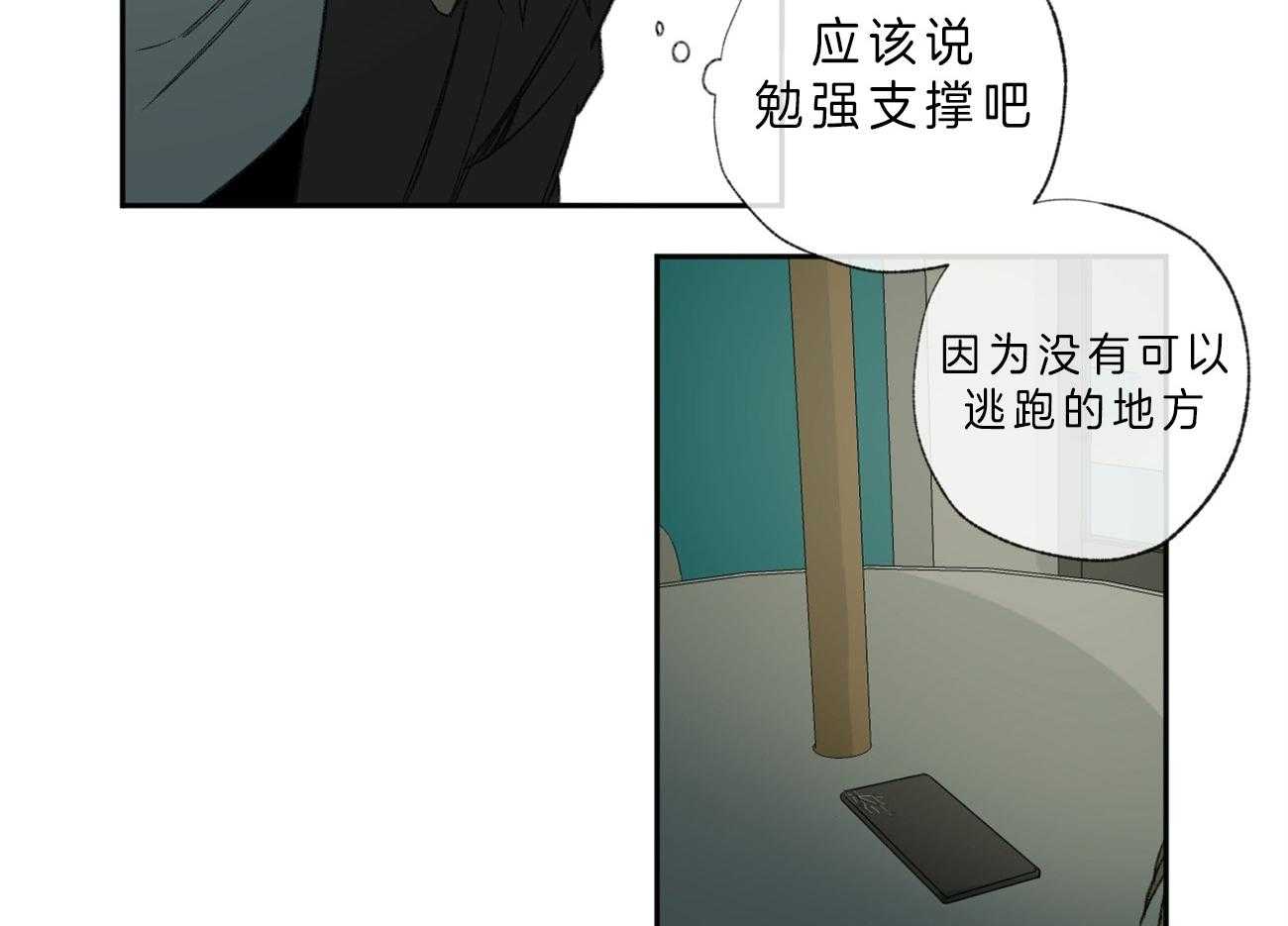 《同情的形式（共2季）》漫画最新章节第103话 巧遇免费下拉式在线观看章节第【39】张图片