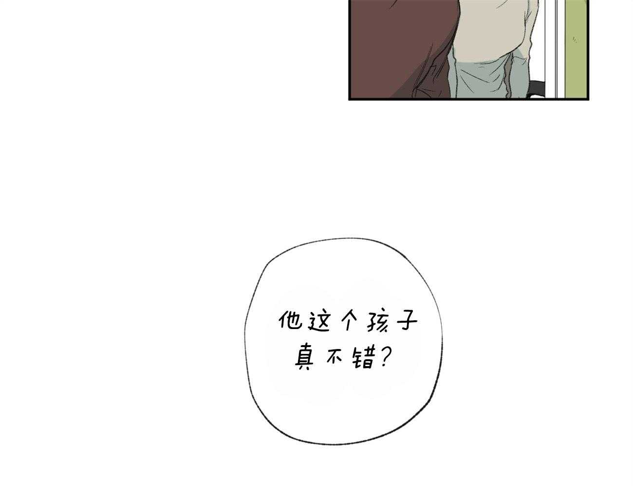 《同情的形式（共2季）》漫画最新章节第112话 有目的的好意免费下拉式在线观看章节第【32】张图片