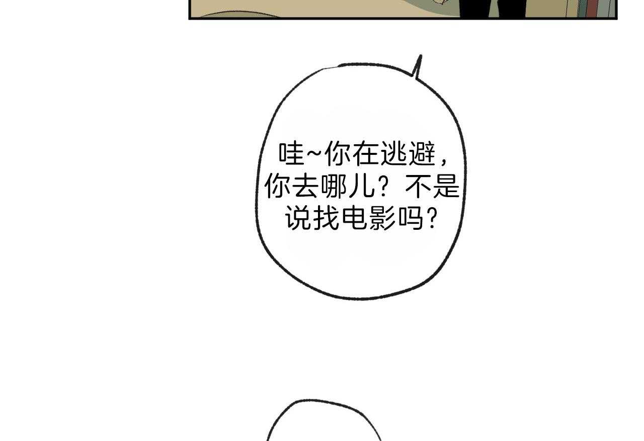 《同情的形式（共2季）》漫画最新章节第118话 躲避免费下拉式在线观看章节第【44】张图片