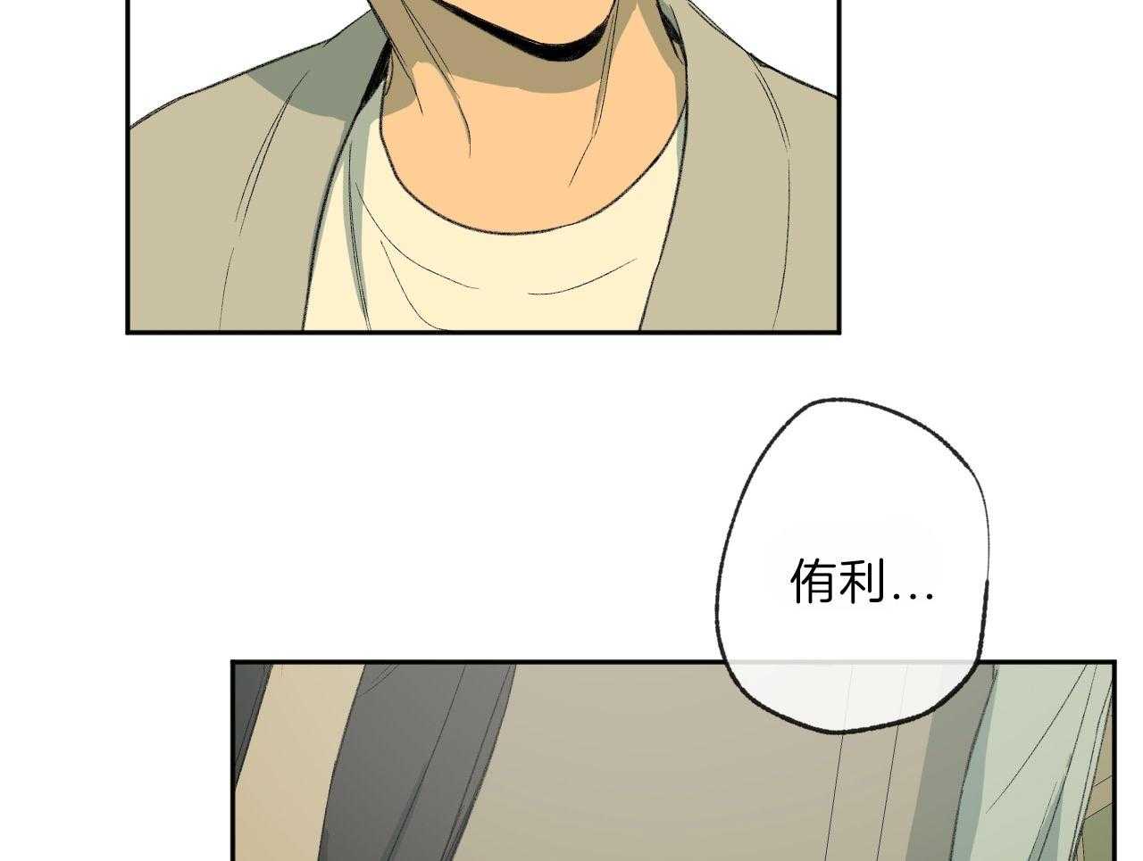 《同情的形式（共2季）》漫画最新章节第118话 躲避免费下拉式在线观看章节第【17】张图片