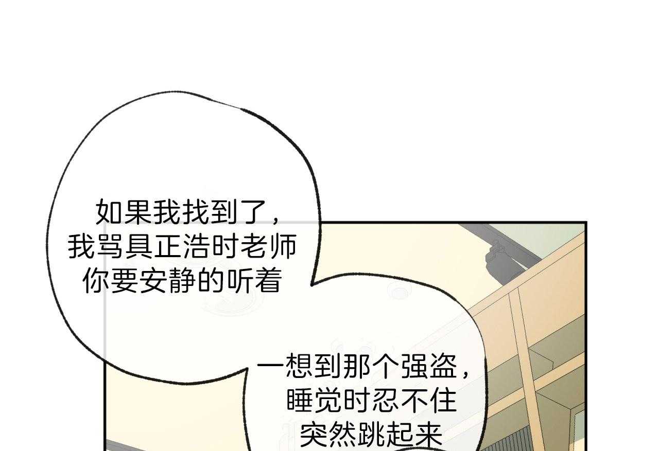 《同情的形式（共2季）》漫画最新章节第118话 躲避免费下拉式在线观看章节第【47】张图片