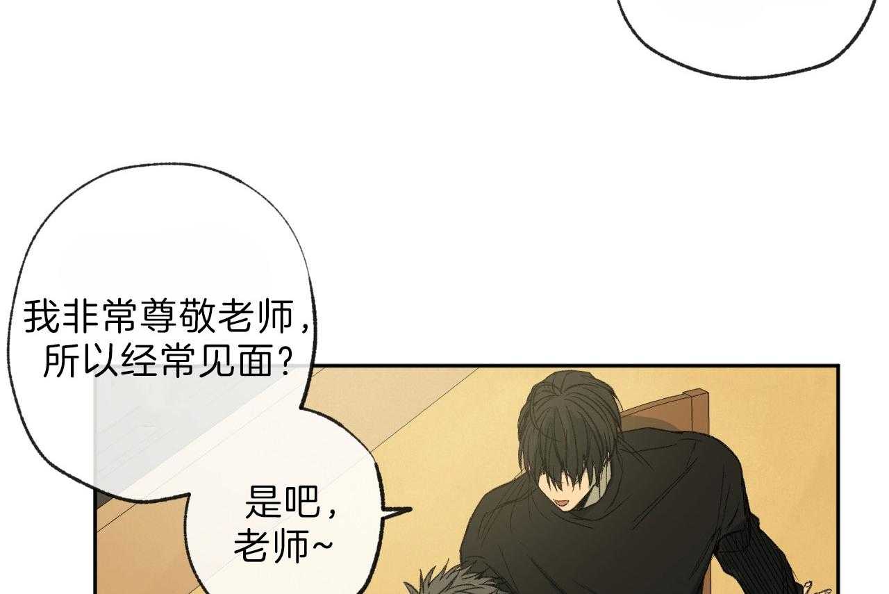 《同情的形式（共2季）》漫画最新章节第118话 躲避免费下拉式在线观看章节第【2】张图片