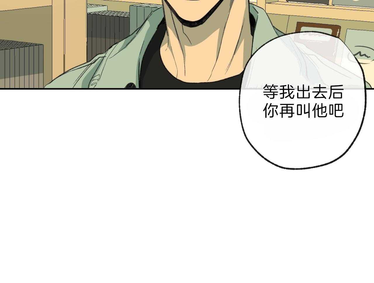 《同情的形式（共2季）》漫画最新章节第118话 躲避免费下拉式在线观看章节第【24】张图片