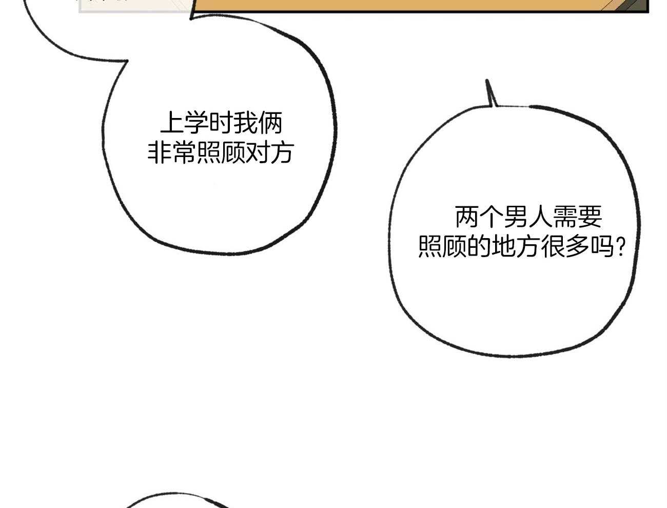 《同情的形式（共2季）》漫画最新章节第121话 苦日子免费下拉式在线观看章节第【34】张图片