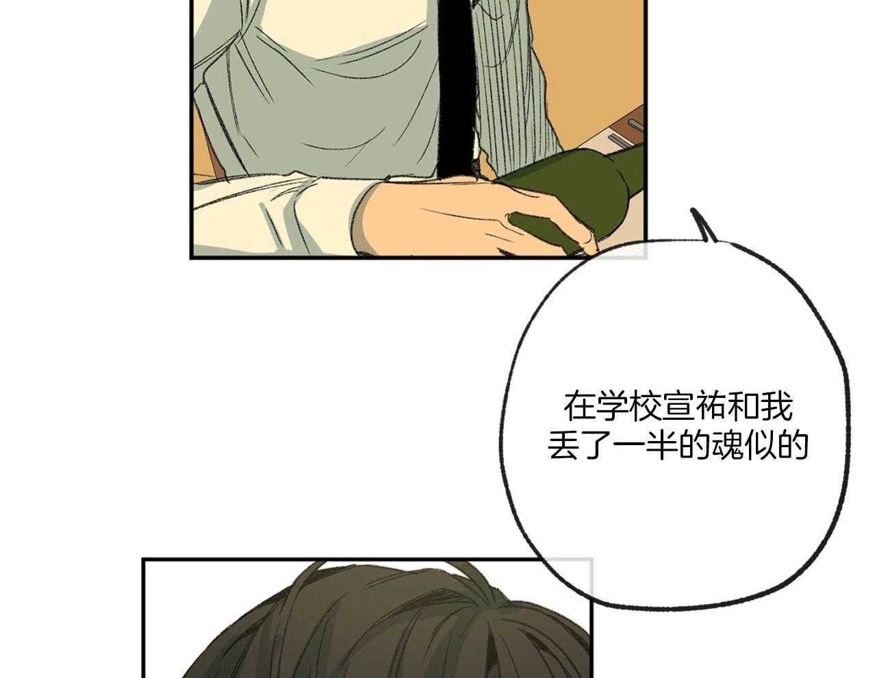 《同情的形式（共2季）》漫画最新章节第121话 苦日子免费下拉式在线观看章节第【32】张图片