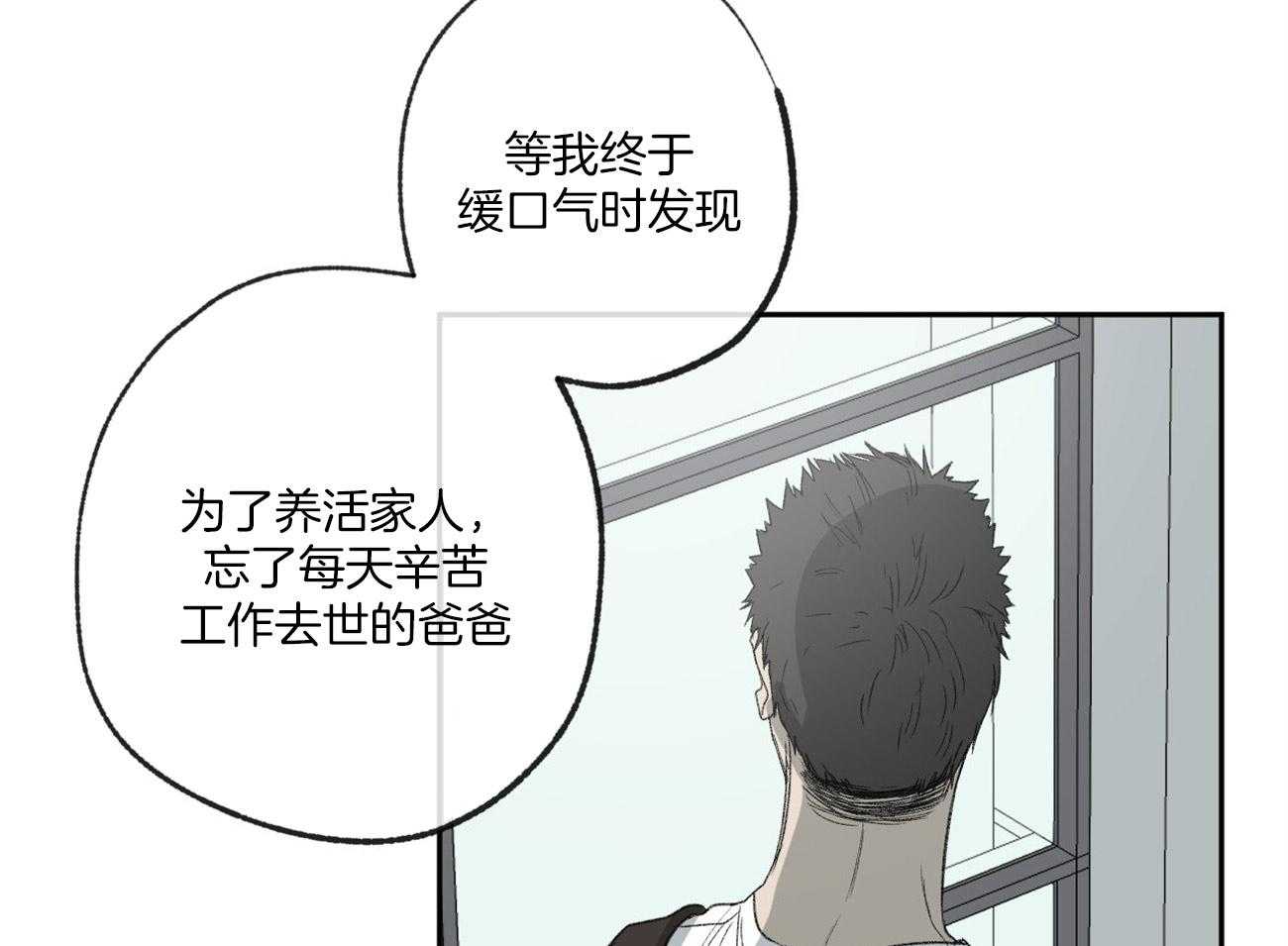 《同情的形式（共2季）》漫画最新章节第121话 苦日子免费下拉式在线观看章节第【3】张图片