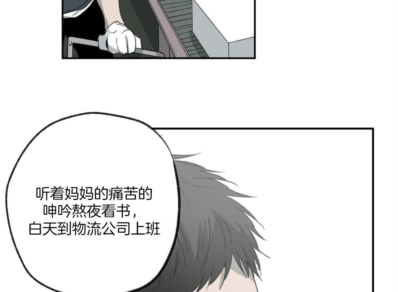 《同情的形式（共2季）》漫画最新章节第121话 苦日子免费下拉式在线观看章节第【7】张图片