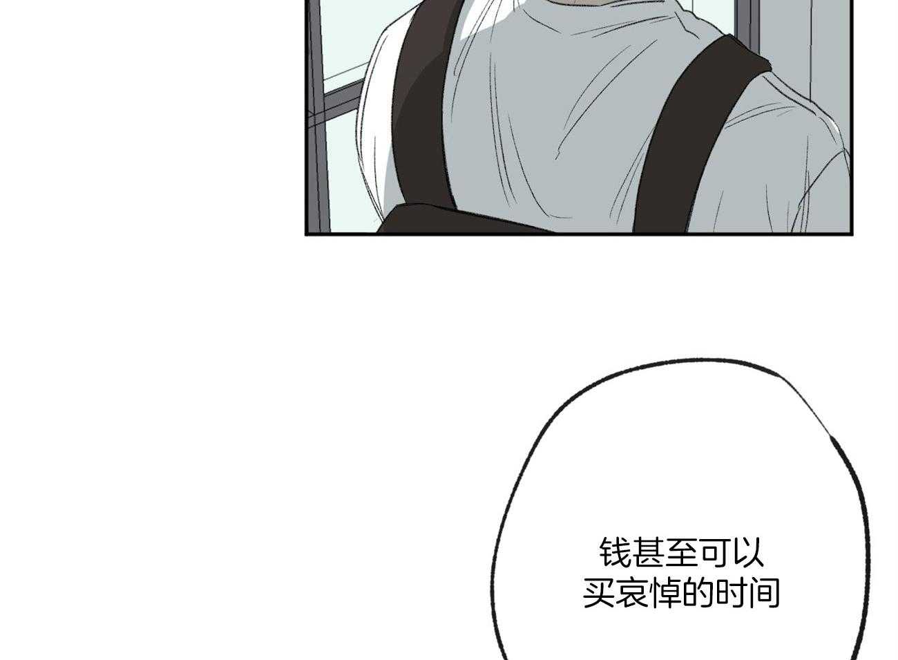 《同情的形式（共2季）》漫画最新章节第121话 苦日子免费下拉式在线观看章节第【2】张图片