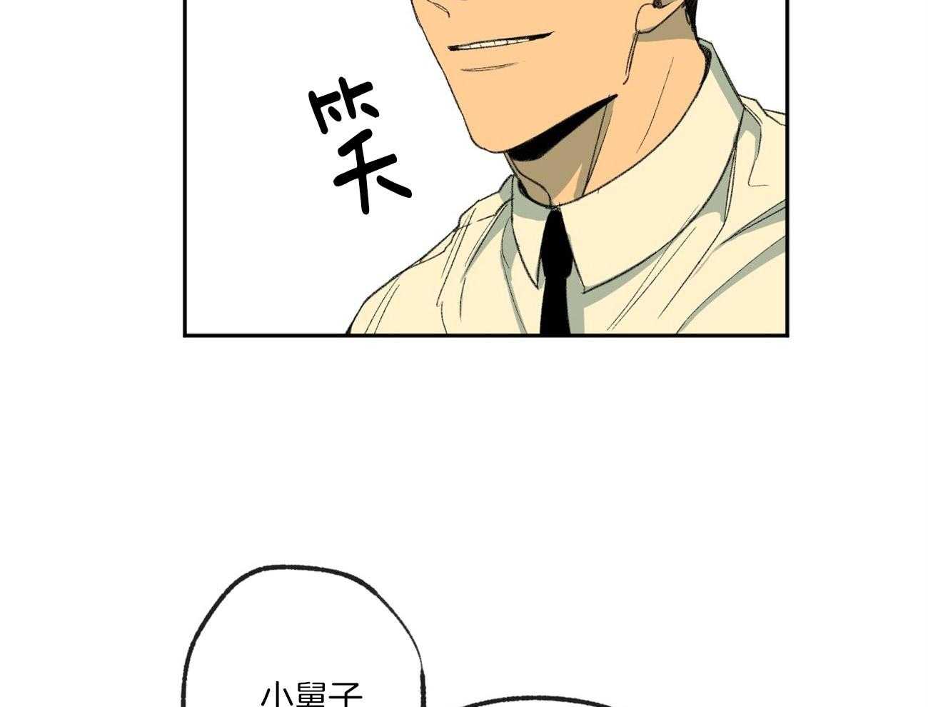 《同情的形式（共2季）》漫画最新章节第121话 苦日子免费下拉式在线观看章节第【21】张图片