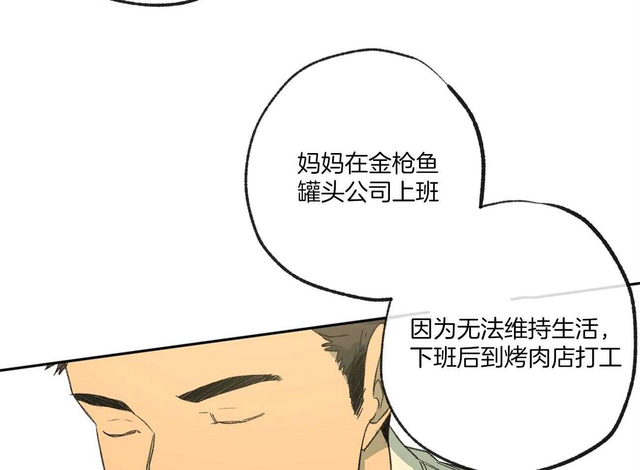 《同情的形式（共2季）》漫画最新章节第121话 苦日子免费下拉式在线观看章节第【12】张图片