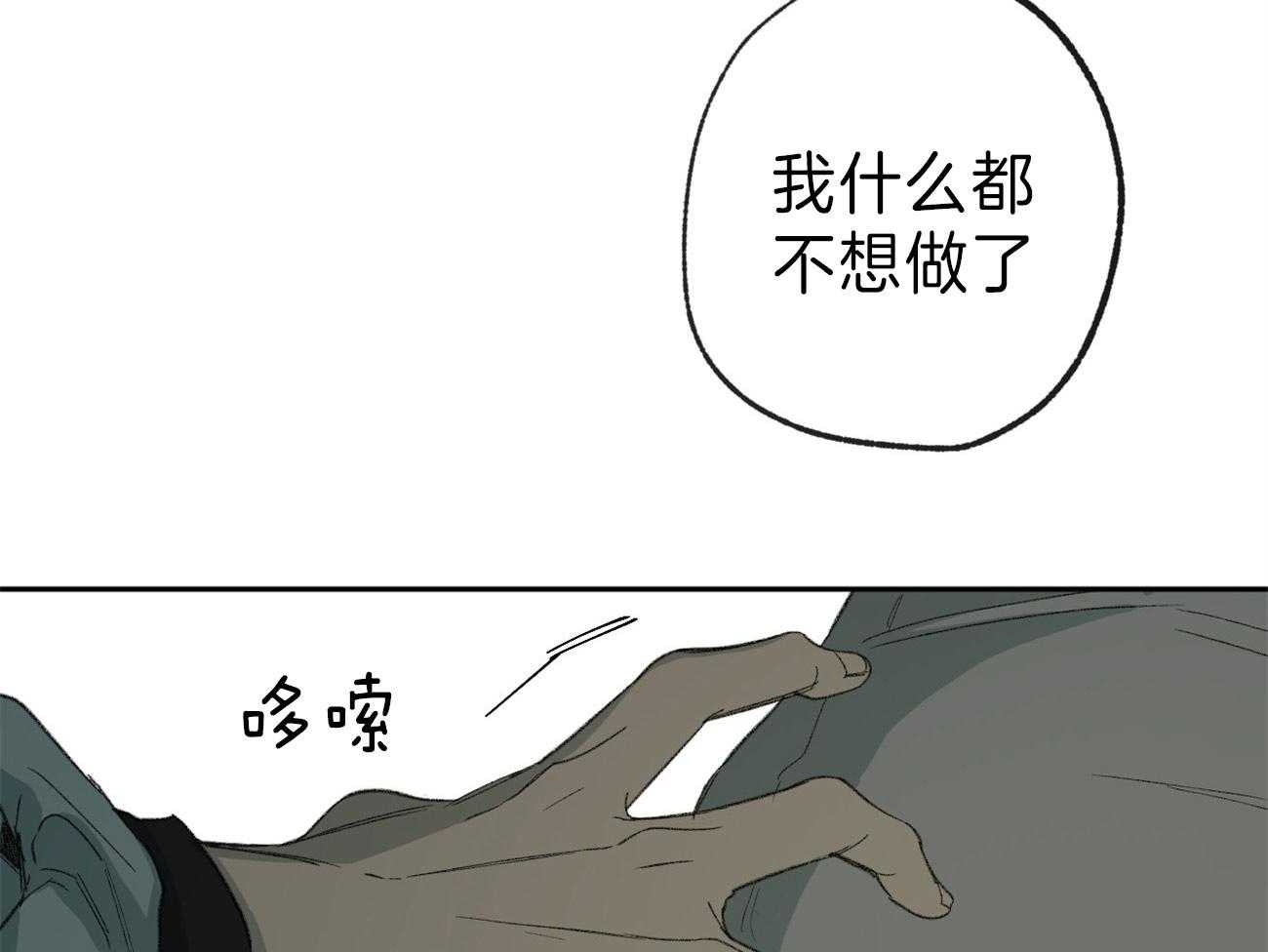 《同情的形式（共2季）》漫画最新章节第125话 撑不下去了免费下拉式在线观看章节第【38】张图片