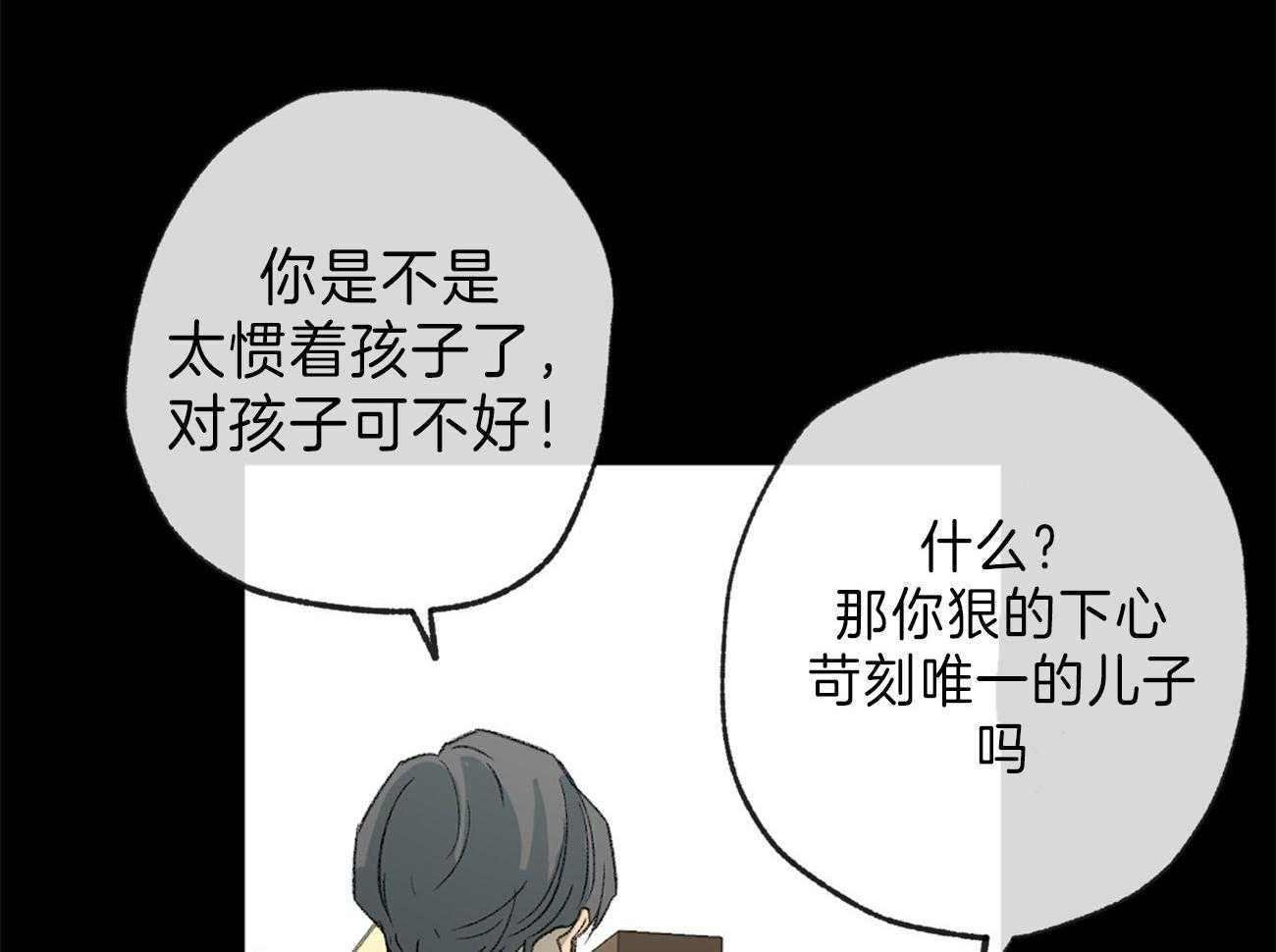 《同情的形式（共2季）》漫画最新章节第126话 坏事免费下拉式在线观看章节第【41】张图片