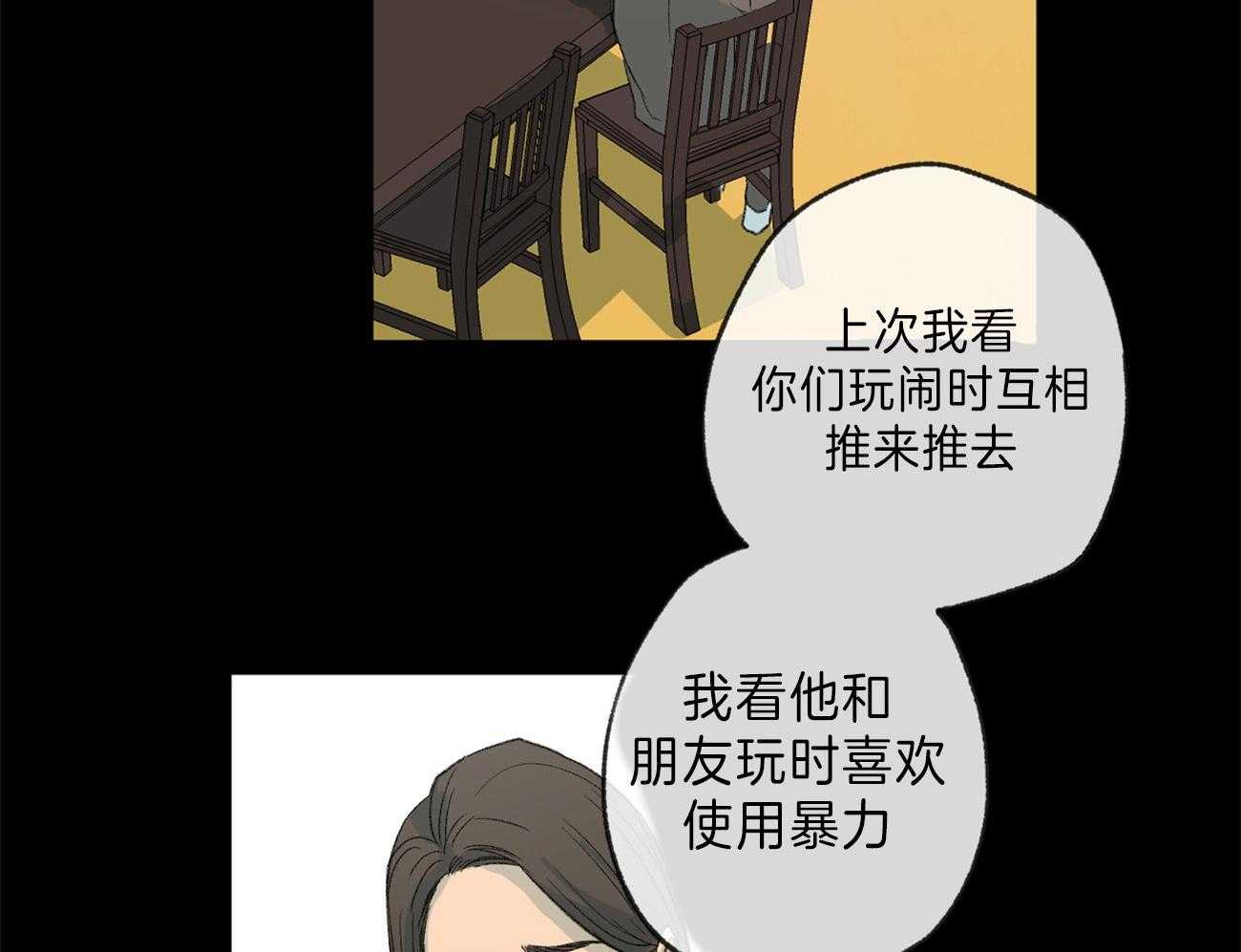 《同情的形式（共2季）》漫画最新章节第126话 坏事免费下拉式在线观看章节第【34】张图片