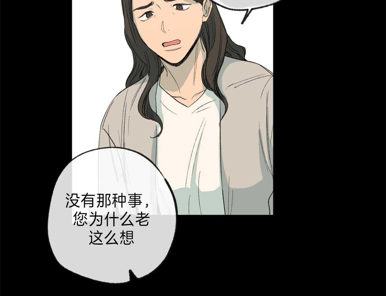 《同情的形式（共2季）》漫画最新章节第126话 坏事免费下拉式在线观看章节第【33】张图片