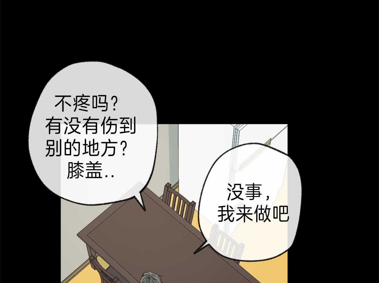 《同情的形式（共2季）》漫画最新章节第126话 坏事免费下拉式在线观看章节第【43】张图片