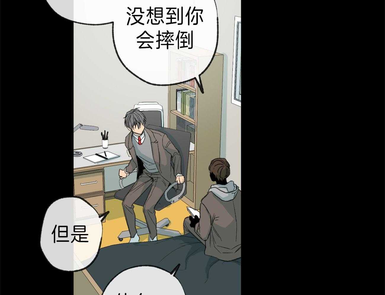 《同情的形式（共2季）》漫画最新章节第126话 坏事免费下拉式在线观看章节第【20】张图片