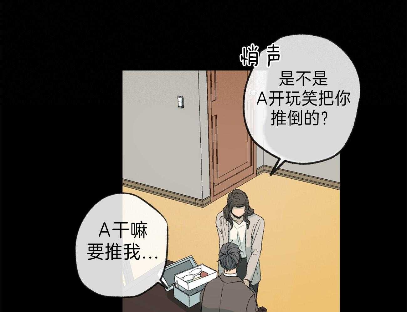 《同情的形式（共2季）》漫画最新章节第126话 坏事免费下拉式在线观看章节第【35】张图片