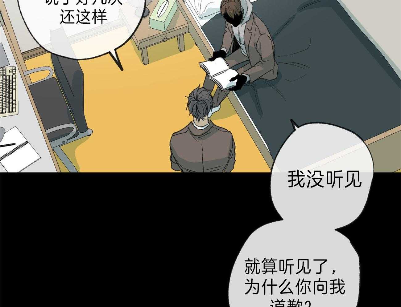 《同情的形式（共2季）》漫画最新章节第126话 坏事免费下拉式在线观看章节第【26】张图片