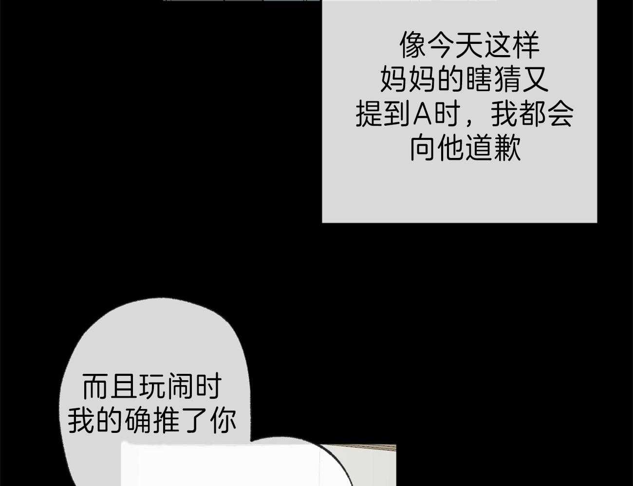 《同情的形式（共2季）》漫画最新章节第126话 坏事免费下拉式在线观看章节第【21】张图片