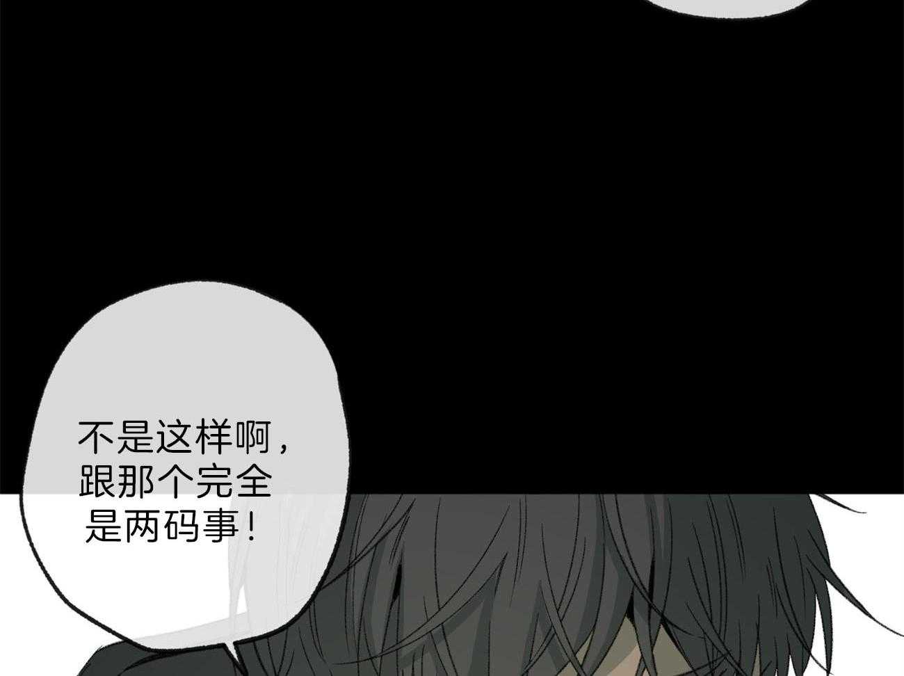 《同情的形式（共2季）》漫画最新章节第131话 事实免费下拉式在线观看章节第【9】张图片