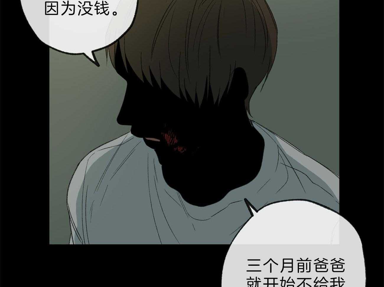 《同情的形式（共2季）》漫画最新章节第131话 事实免费下拉式在线观看章节第【5】张图片