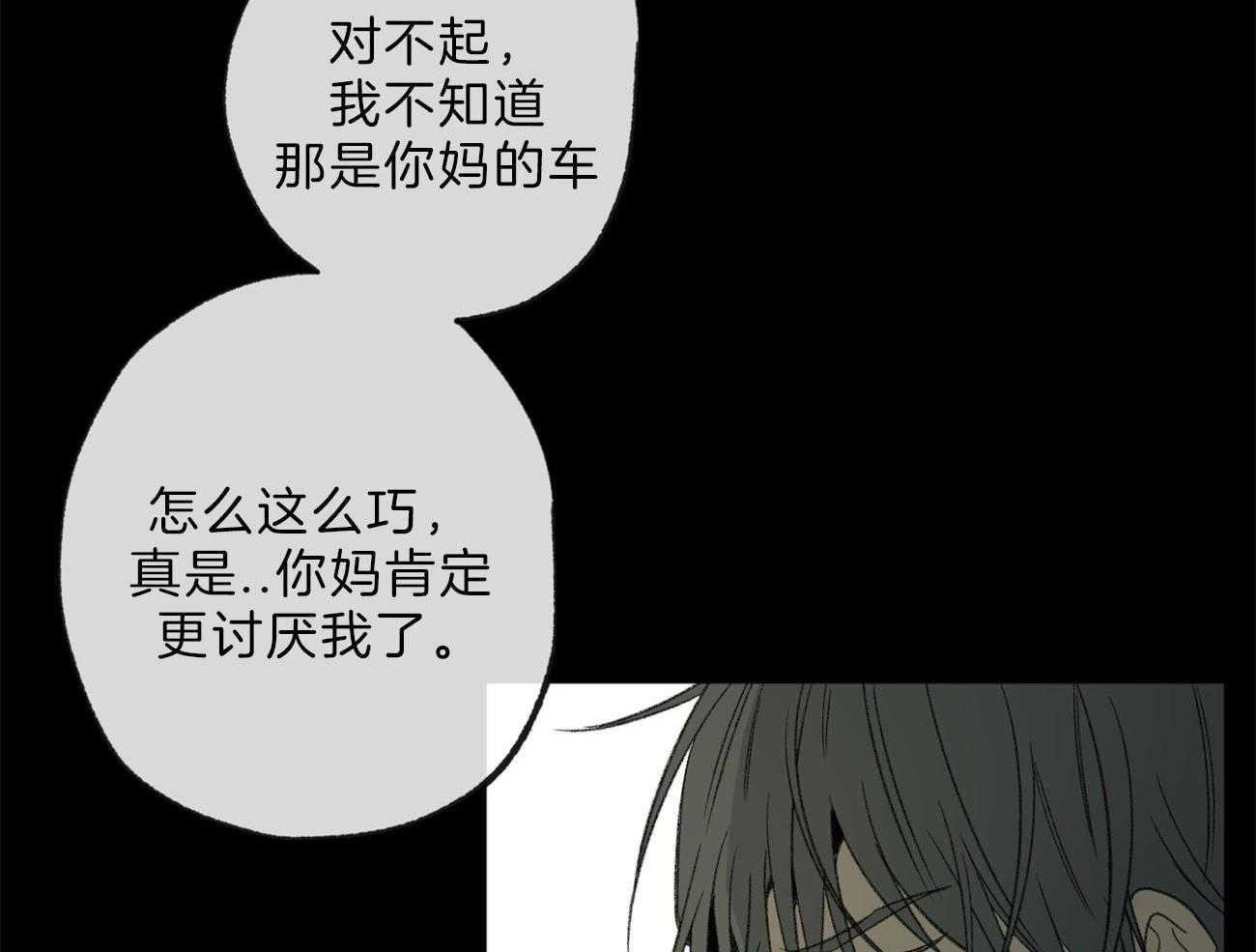 《同情的形式（共2季）》漫画最新章节第131话 事实免费下拉式在线观看章节第【27】张图片