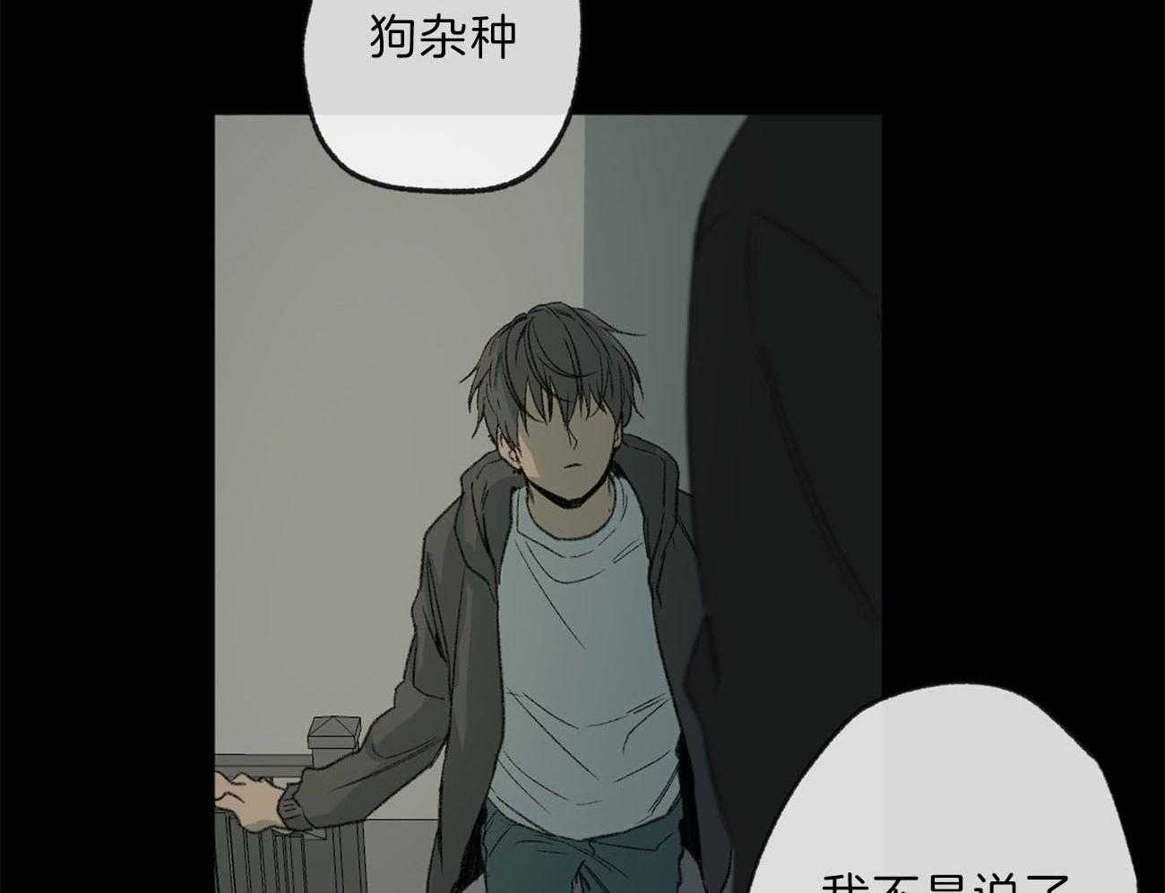 《同情的形式（共2季）》漫画最新章节第131话 事实免费下拉式在线观看章节第【46】张图片