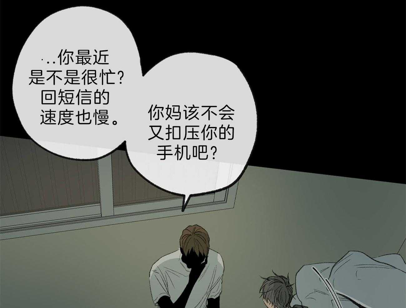 《同情的形式（共2季）》漫画最新章节第131话 事实免费下拉式在线观看章节第【31】张图片