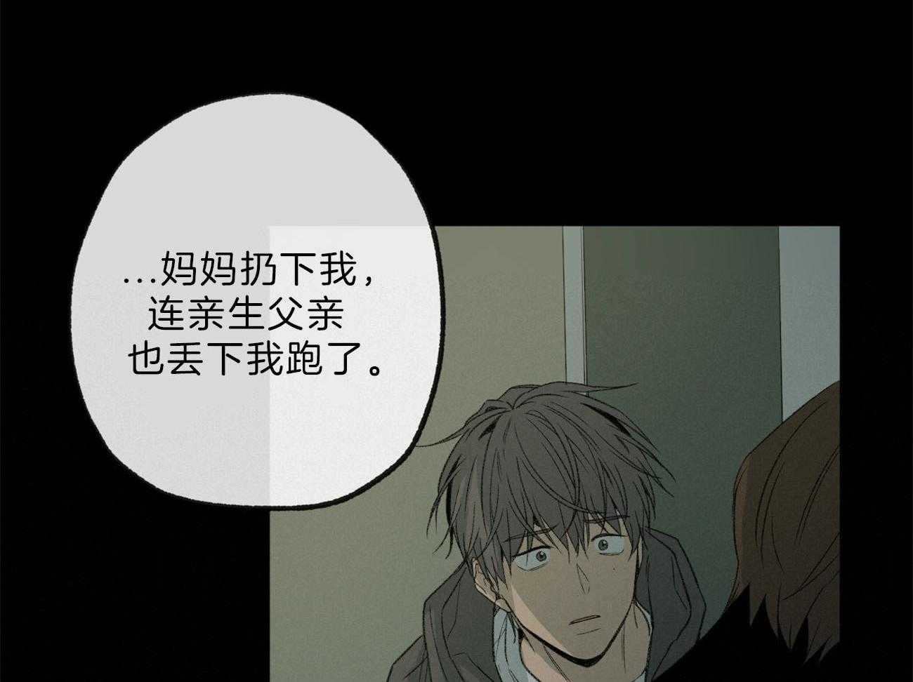 《同情的形式（共2季）》漫画最新章节第131话 事实免费下拉式在线观看章节第【3】张图片