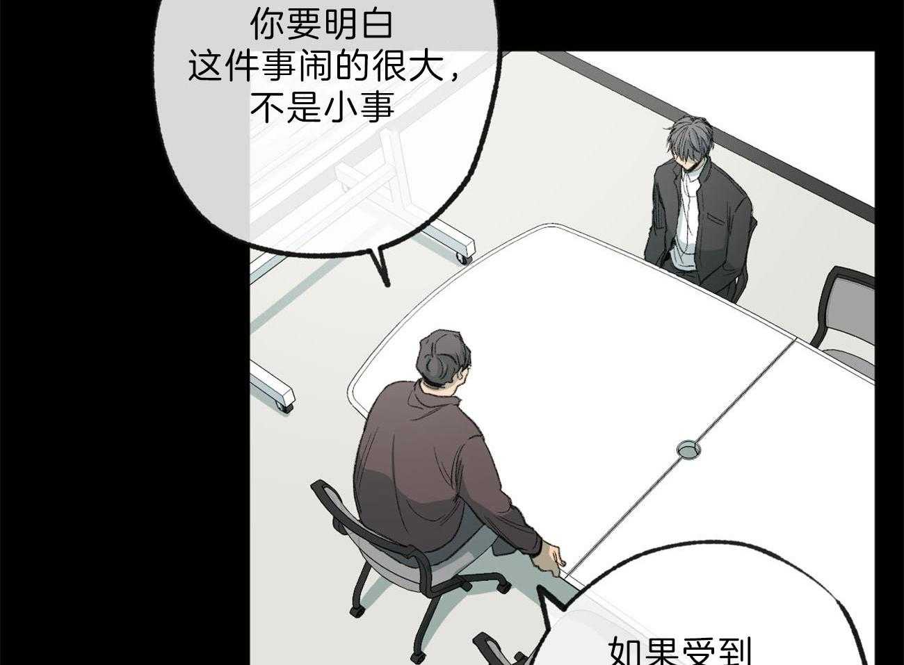 《同情的形式（共2季）》漫画最新章节第133话 等待破裂的瞬间免费下拉式在线观看章节第【51】张图片