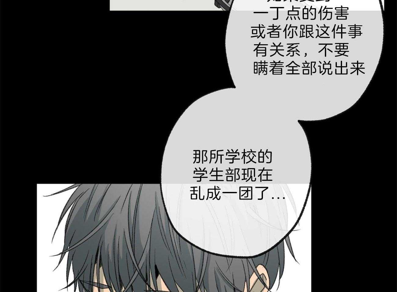 《同情的形式（共2季）》漫画最新章节第133话 等待破裂的瞬间免费下拉式在线观看章节第【50】张图片