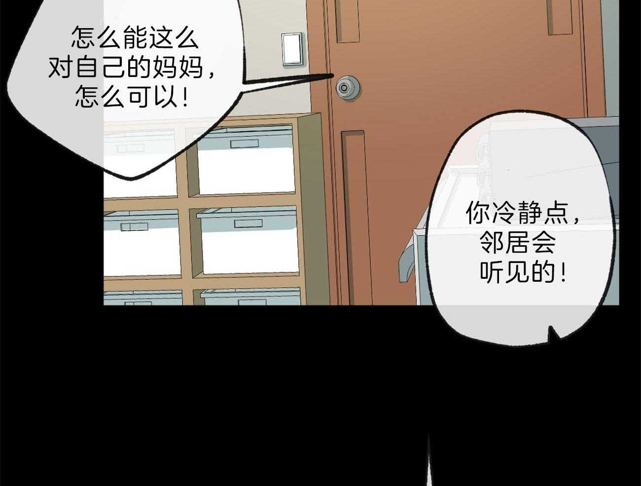 《同情的形式（共2季）》漫画最新章节第133话 等待破裂的瞬间免费下拉式在线观看章节第【36】张图片