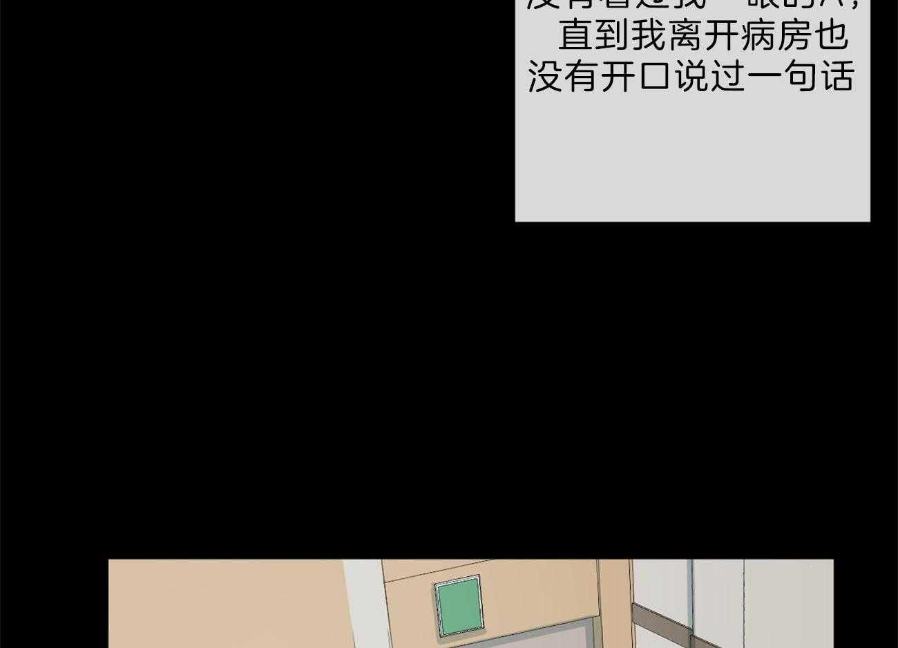 《同情的形式（共2季）》漫画最新章节第133话 等待破裂的瞬间免费下拉式在线观看章节第【5】张图片