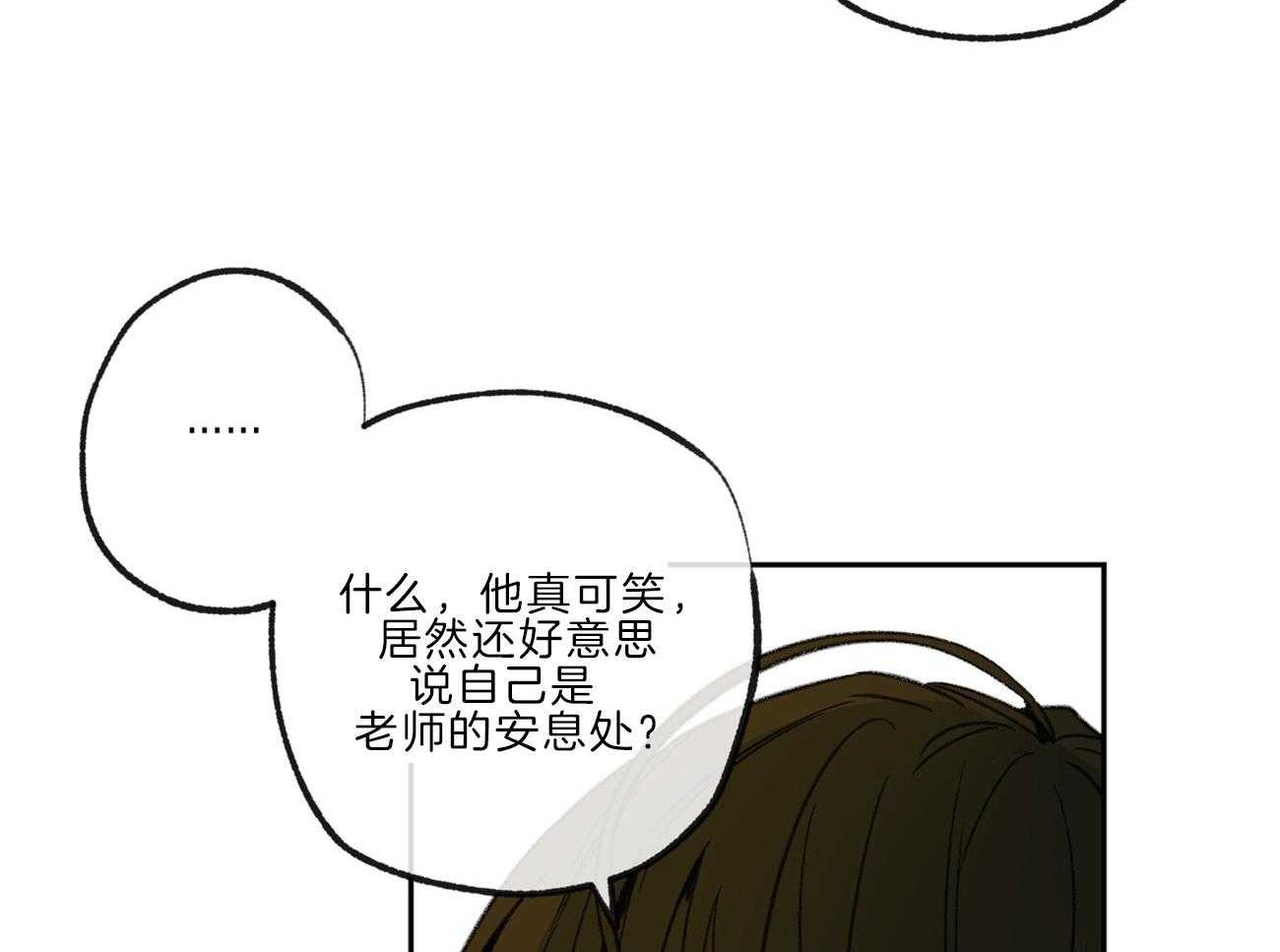 《同情的形式（共2季）》漫画最新章节第136话 他是我的安宁处免费下拉式在线观看章节第【5】张图片