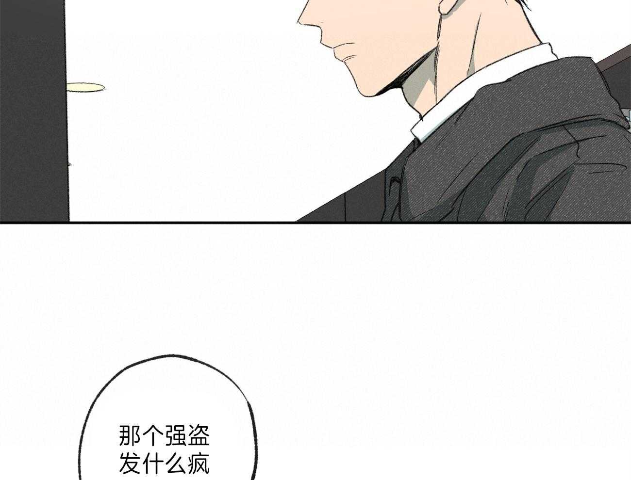 《同情的形式（共2季）》漫画最新章节第140话 起因免费下拉式在线观看章节第【35】张图片