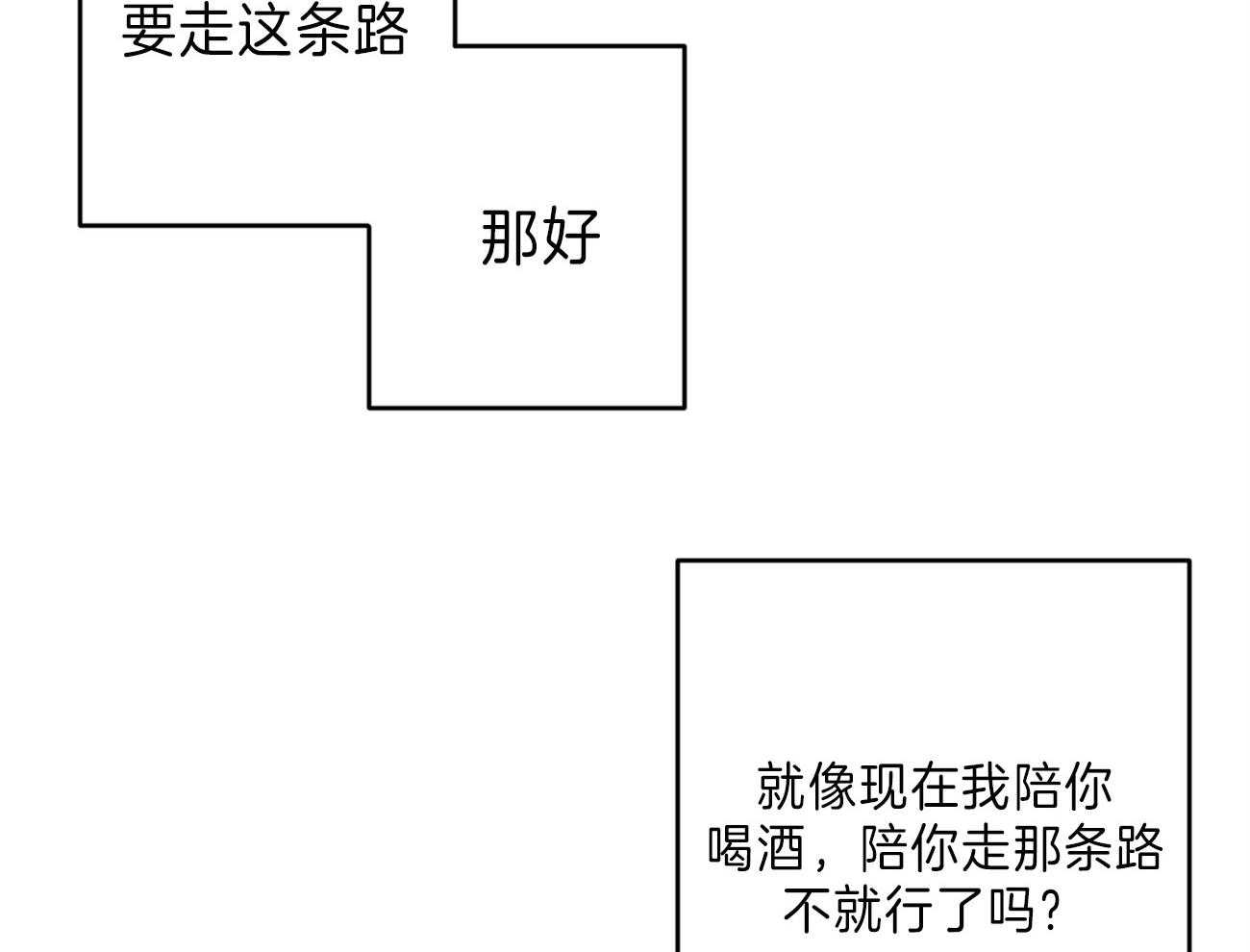 《同情的形式（共2季）》漫画最新章节第140话 起因免费下拉式在线观看章节第【38】张图片