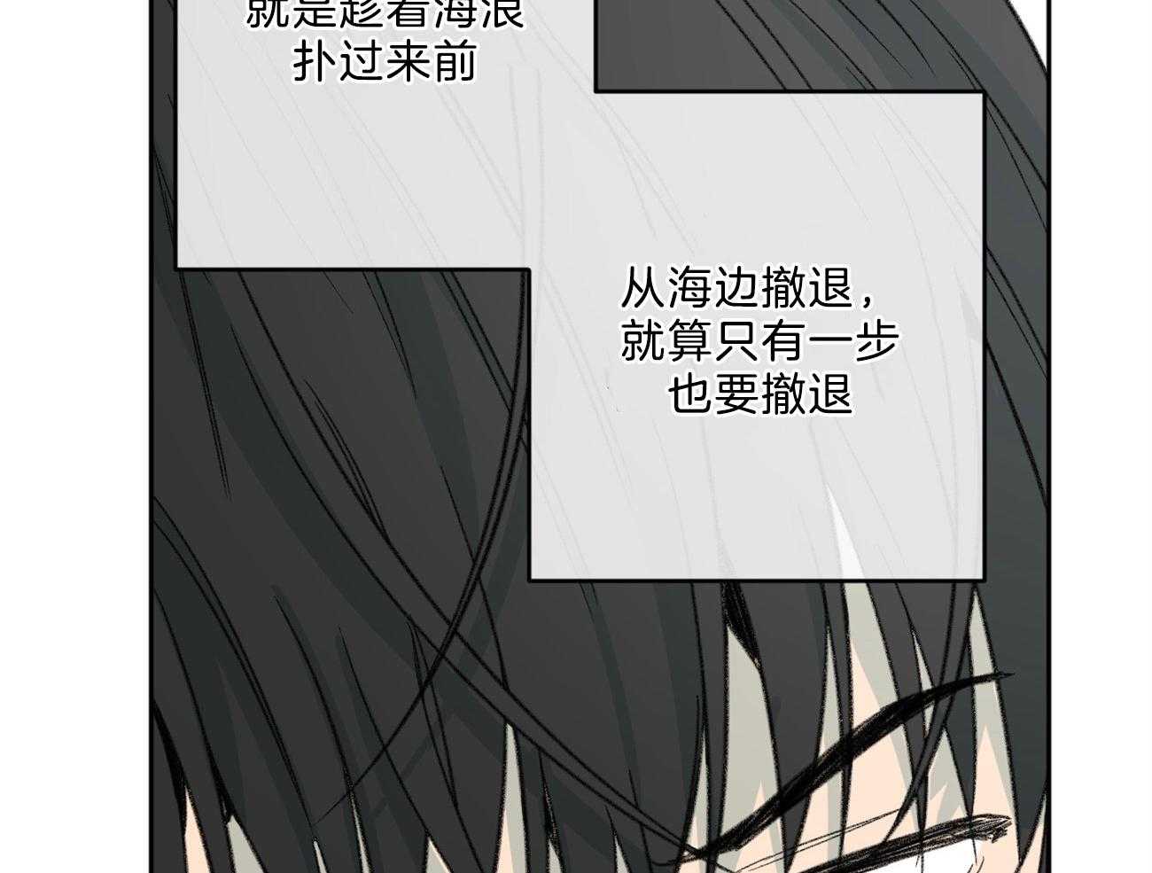 《同情的形式（共2季）》漫画最新章节第145话 对我的欲求免费下拉式在线观看章节第【13】张图片