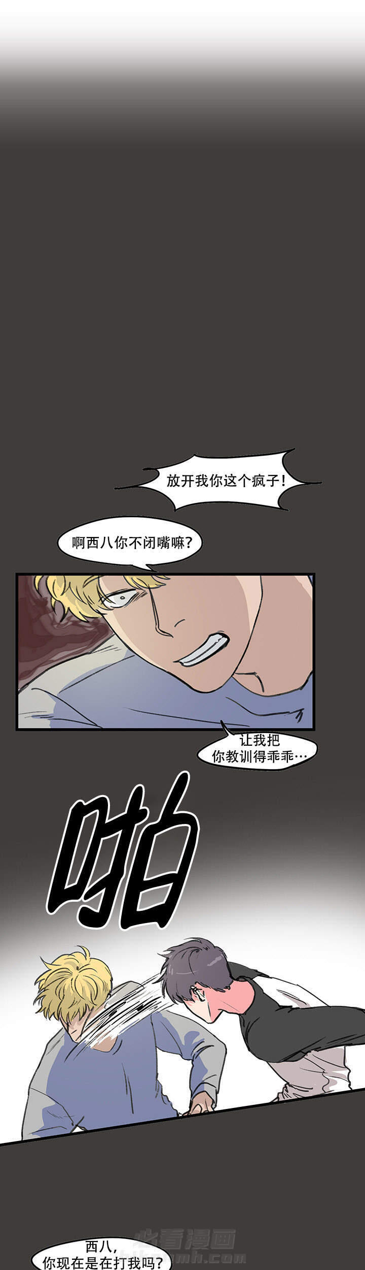 《晚上的事谁知道》漫画最新章节第9话 9免费下拉式在线观看章节第【4】张图片