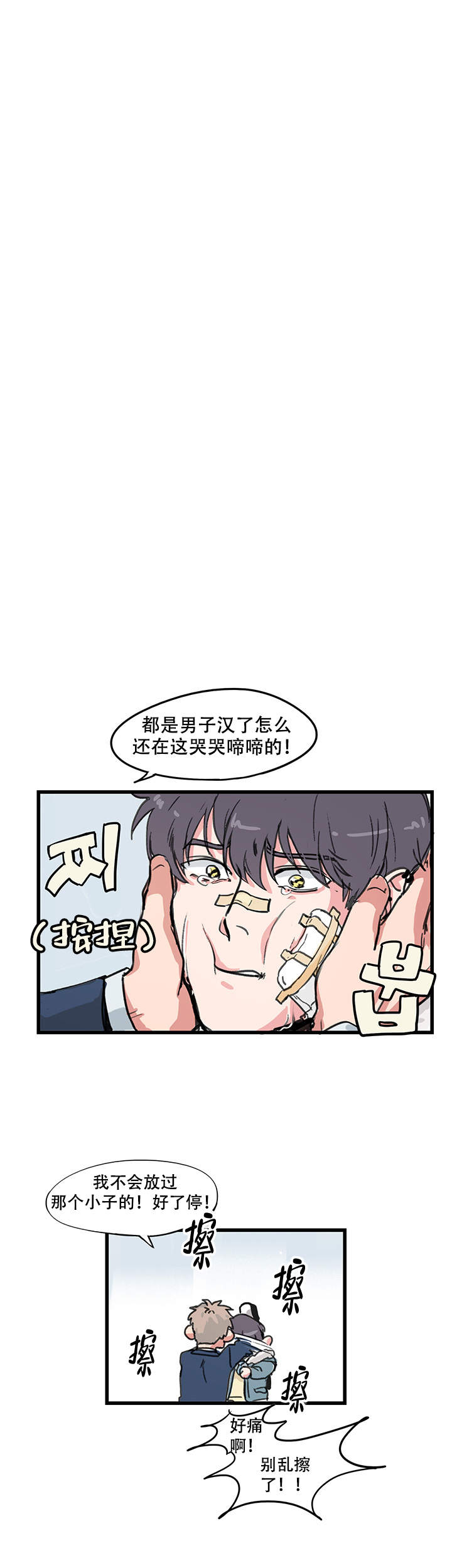 《晚上的事谁知道》漫画最新章节第9话 9免费下拉式在线观看章节第【9】张图片