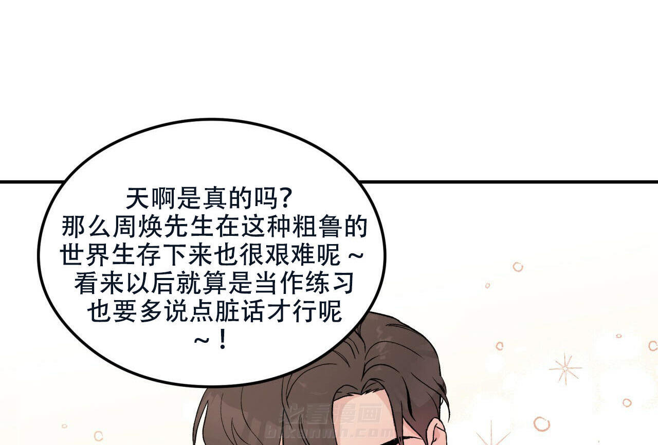 《翻转（共2季）》漫画最新章节第1话 1免费下拉式在线观看章节第【27】张图片