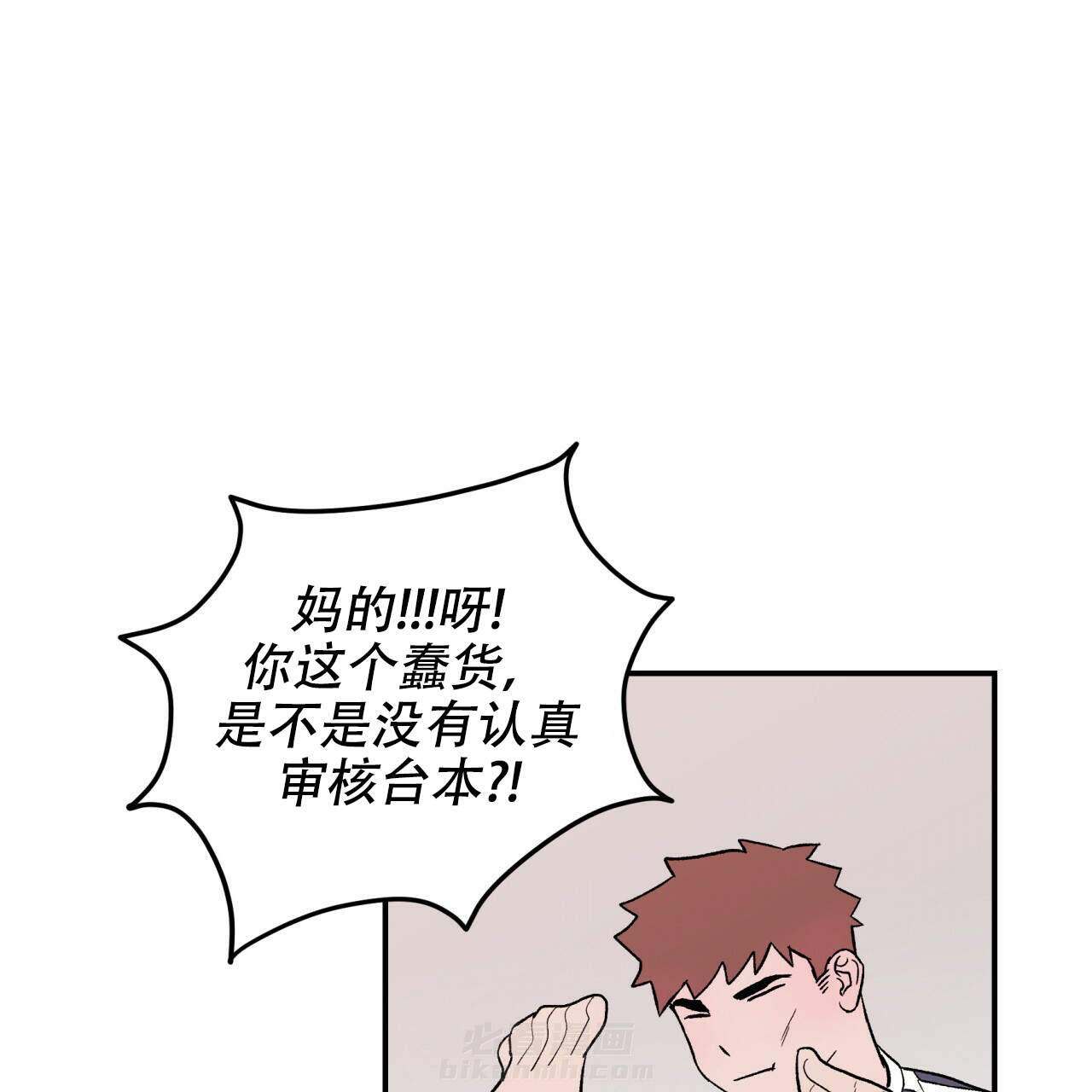 《翻转（共2季）》漫画最新章节第1话 1免费下拉式在线观看章节第【23】张图片