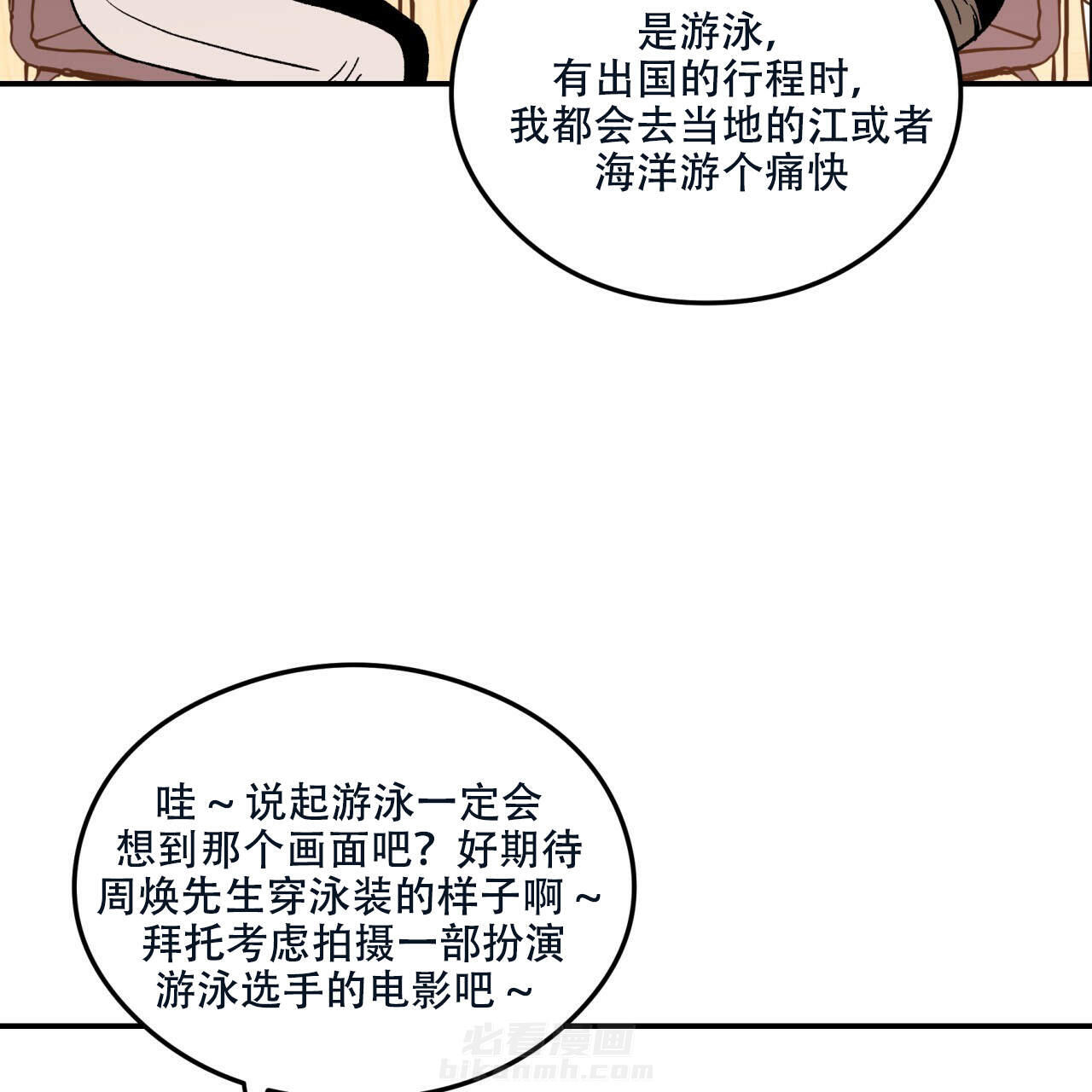 《翻转（共2季）》漫画最新章节第1话 1免费下拉式在线观看章节第【36】张图片