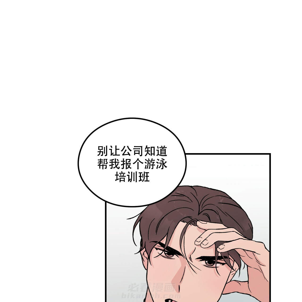 《翻转（共2季）》漫画最新章节第1话 1免费下拉式在线观看章节第【14】张图片