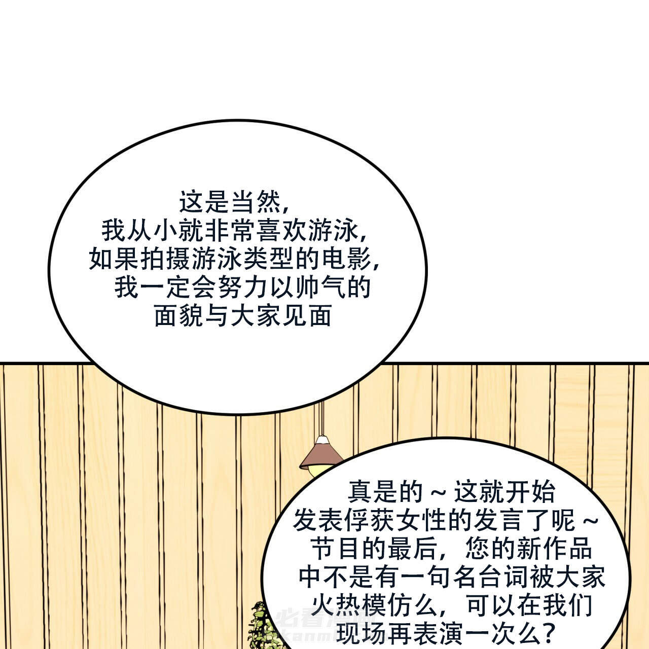 《翻转（共2季）》漫画最新章节第1话 1免费下拉式在线观看章节第【31】张图片