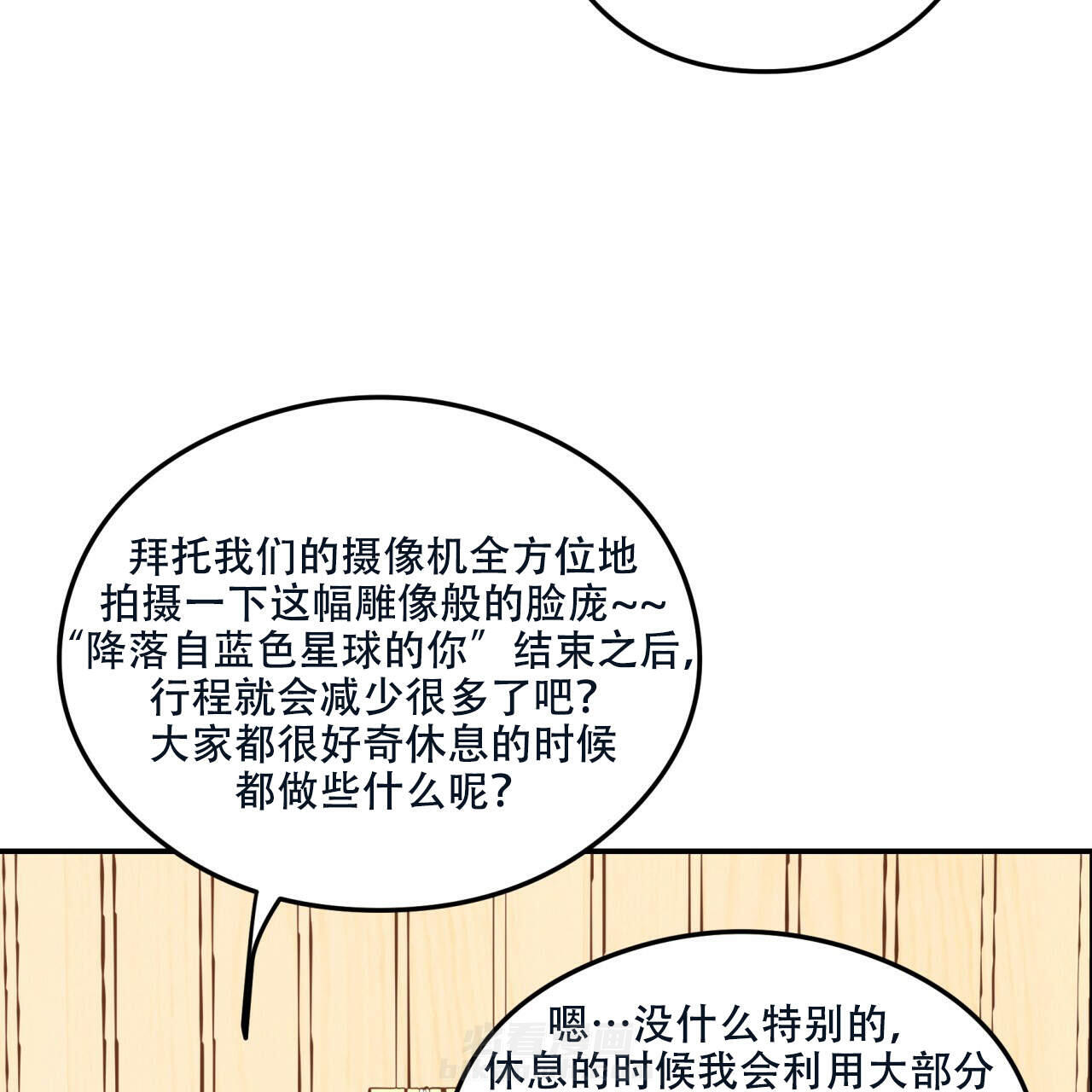 《翻转（共2季）》漫画最新章节第1话 1免费下拉式在线观看章节第【38】张图片